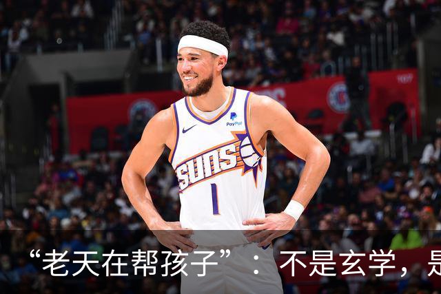 “老天在帮孩子”：不是玄学，是父母这份信念，养旺了一生福气