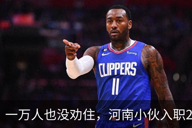 一万人也没劝住，河南小伙入职2月被外派飞东南亚，落地后傻眼了