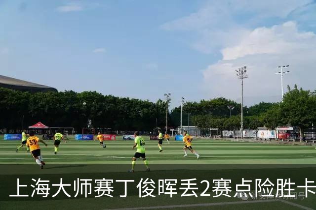 上海大师赛丁俊晖丢2赛点险胜卡特 小特6-2马叔