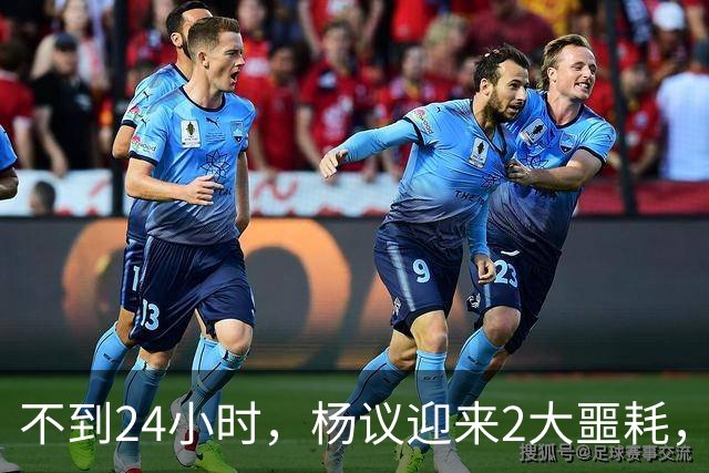 不到24小时，杨议迎来2大噩耗，这回谁也救不了嚣张狂妄的他