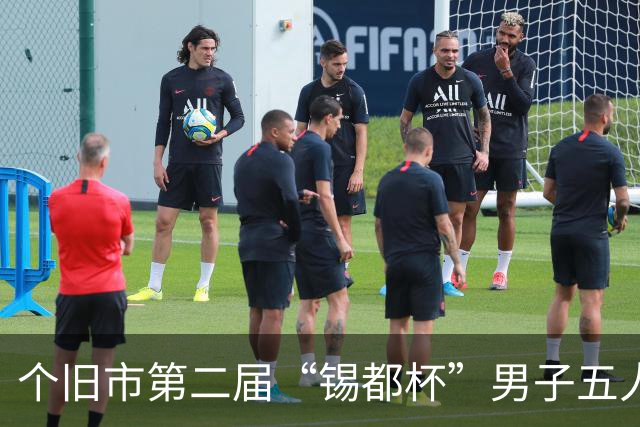 个旧市第二届“锡都杯”男子五人制职工足球赛开赛