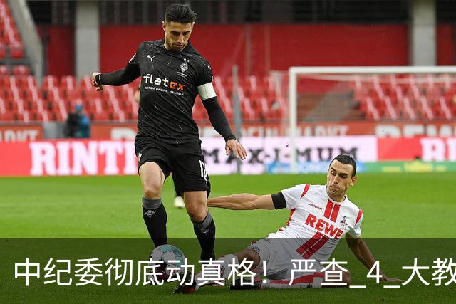 中纪委彻底动真格！严查 4 大教育乱象，家长这下可以放心了