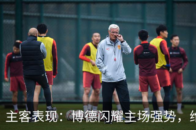 主客表现：博德闪耀主场强势，维京客战起伏
