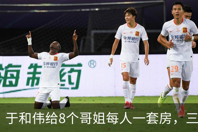 于和伟给8个哥姐每人一套房，三哥指鼻子骂，于和伟终于红眼回应