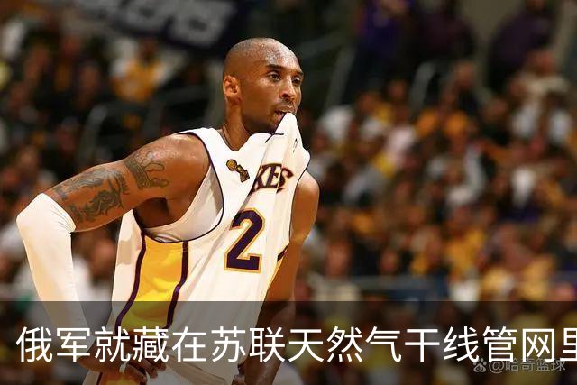 俄军就藏在苏联天然气干线管网里面，修了几十个地下据点，在地下管道里发动袭击，俄乌突击队戴着防毒面具，钻入黑暗管道贴身绞杀！