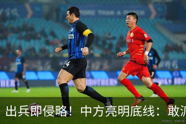 出兵即侵略！中方亮明底线：敢派兵台海，本土将成合法打击目标