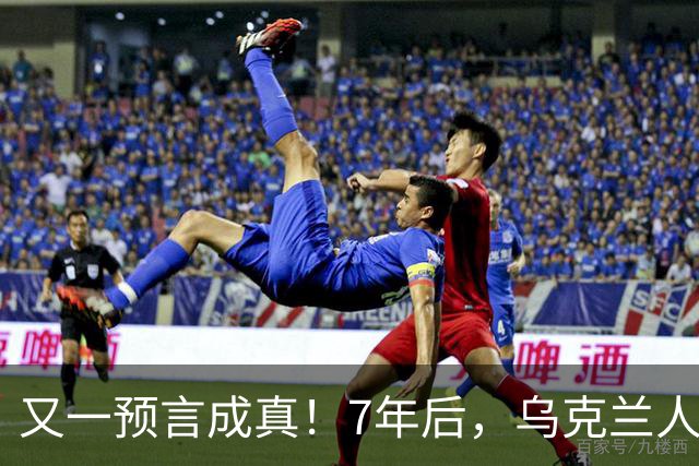 又一预言成真！7年后，乌克兰人为选择泽连斯基，付出沉重代价