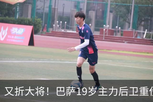 又折大将！巴萨19岁主力后卫重伤，2026年或提前报销，后防仅剩4人可用