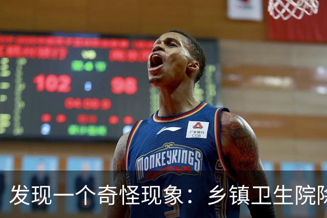 发现一个奇怪现象：乡镇卫生院除了没有病人，真的其他什么都有？