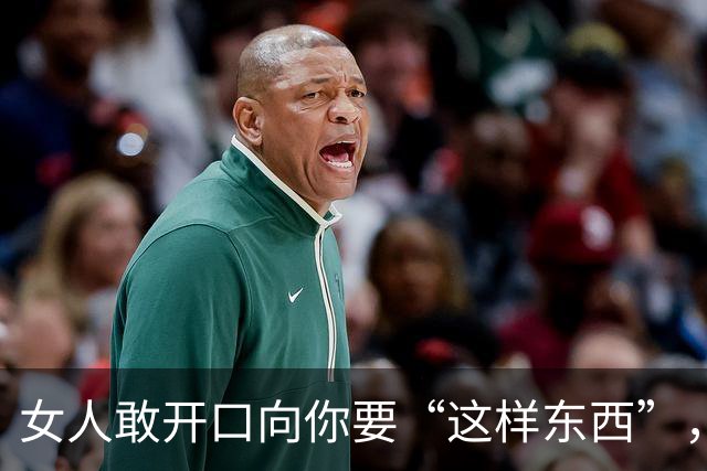 女人敢开口向你要“这样东西”，就是“生理性喜欢”了，骗不了