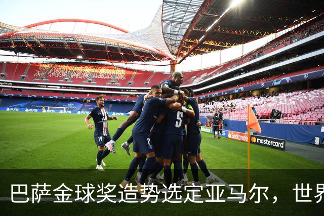 巴萨金球奖造势选定亚马尔，世界杯MVP罗德里为何沦为“配角”？