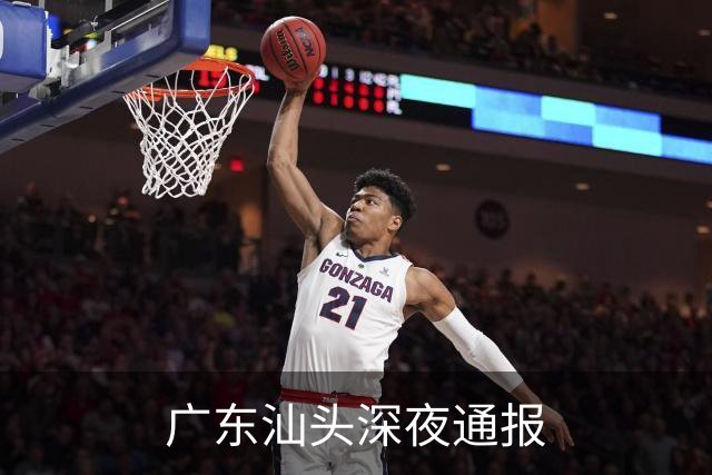 广东汕头深夜通报