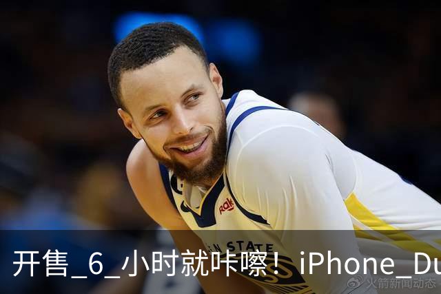 开售 6 小时就咔嚓！iPhone Duo 屏幕裂了，亮线集中铰链，苹果回应了