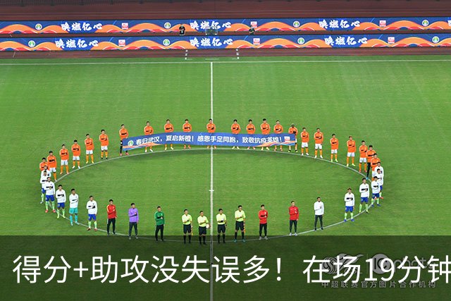 得分+助攻没失误多！在场19分钟输30分，国手后卫回CBA不会打球了？
