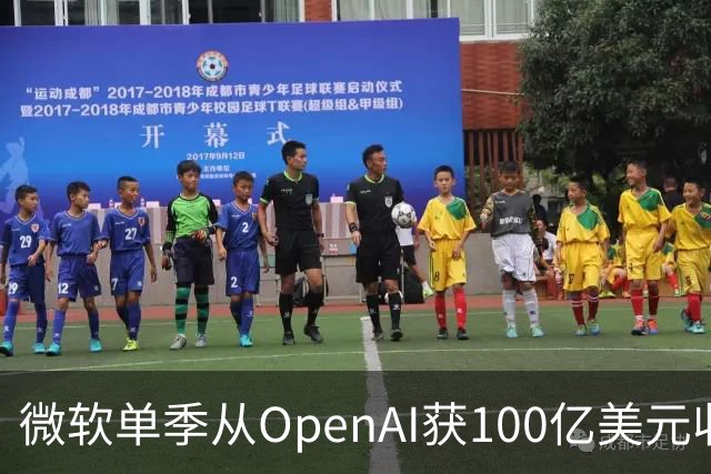 微软单季从OpenAI获100亿美元收入，占营收近11%