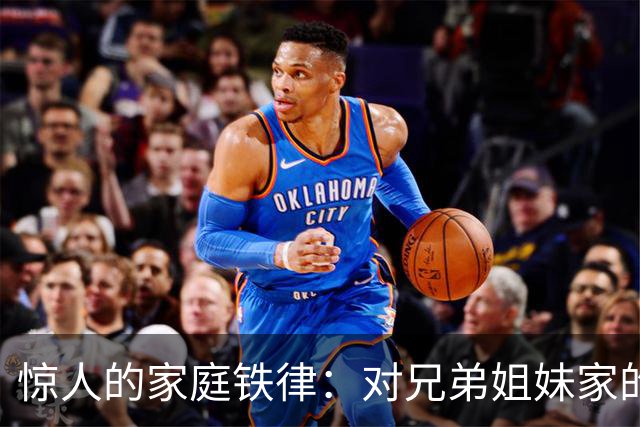 惊人的家庭铁律：对兄弟姐妹家的孩子“不闻不问”才是真正的远见