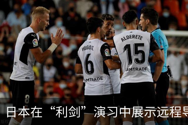 日本在“利剑”演习中展示远程导弹，系首次投入大规模演习