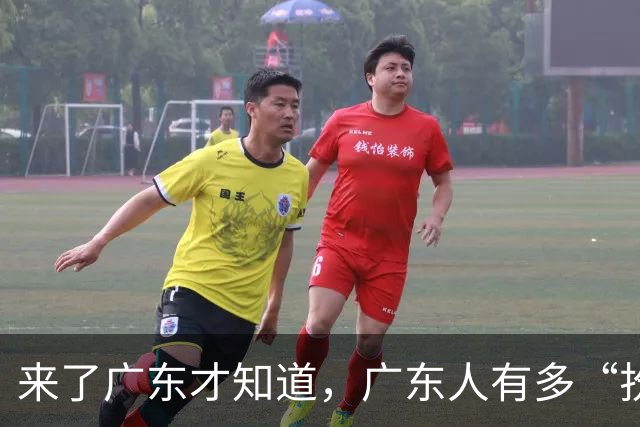 来了广东才知道，广东人有多“扮猪吃老虎”