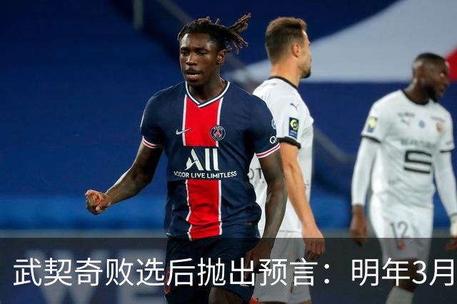 武契奇败选后抛出预言：明年3月或4月，塞尔维亚就会加入对俄制裁