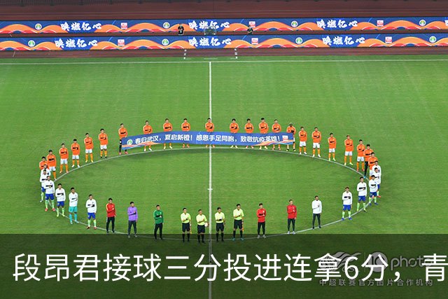段昂君接球三分投进连拿6分，青岛下半场7-0反超辽宁
