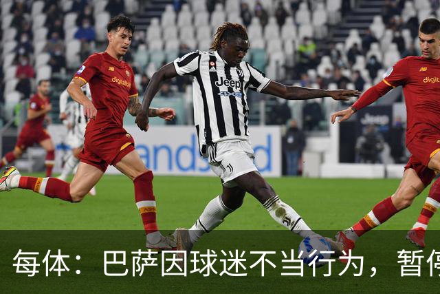 每体：巴萨因球迷不当行为，暂停诺坎普南看台运行