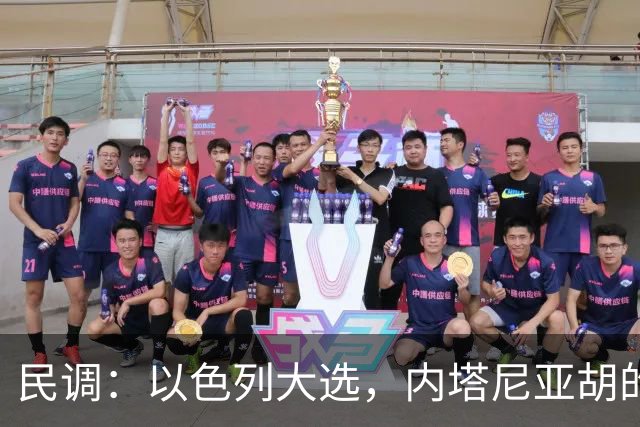 民调：以色列大选，内塔尼亚胡的阵营不太可能继续掌权