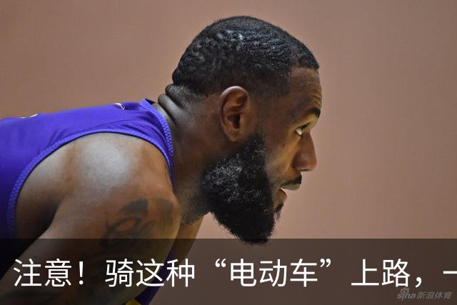 注意！骑这种“电动车”上路，一律按无证驾驶处理