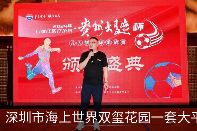 深圳市海上世界双玺花园一套大平层海景房拍卖，被人5116万元竞得