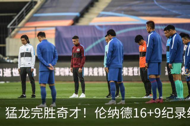 猛龙完胜奇才！伦纳德16+9纪录终结，浓眉12中3，特雷杨22分10罚