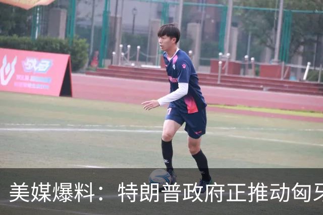 美媒爆料：特朗普政府正推动匈牙利前总理欧尔班参选联合国秘书长