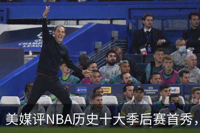 美媒评NBA历史十大季后赛首秀，库里第10，韦德第4，东契奇屈居第2