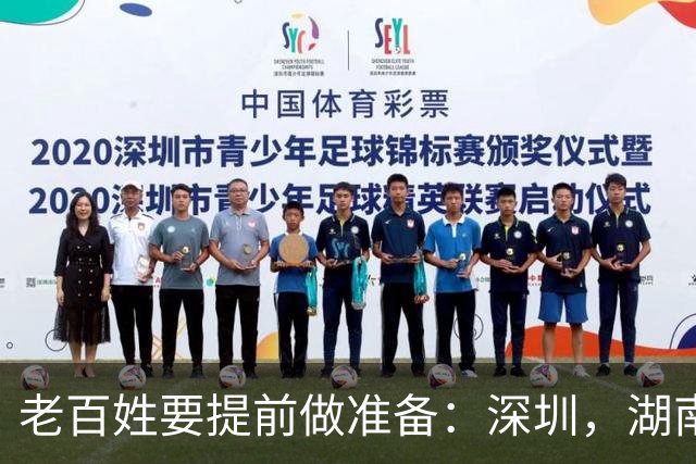 老百姓要提前做准备：深圳，湖南出现4大转变，正在蔓延，需深思