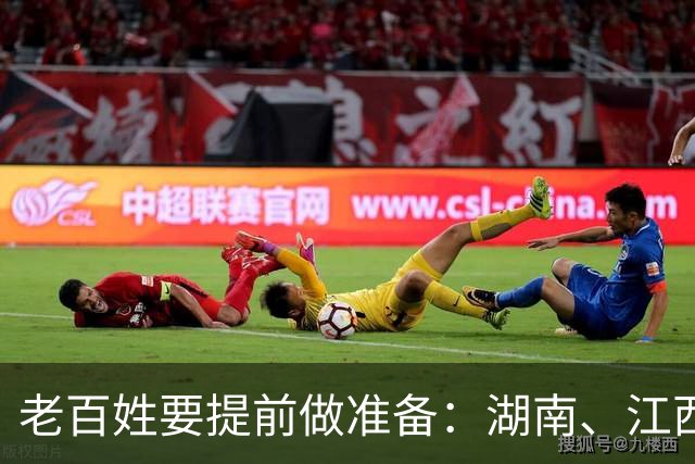 老百姓要提前做准备：湖南、江西出现4大变化，正在蔓延，需深思