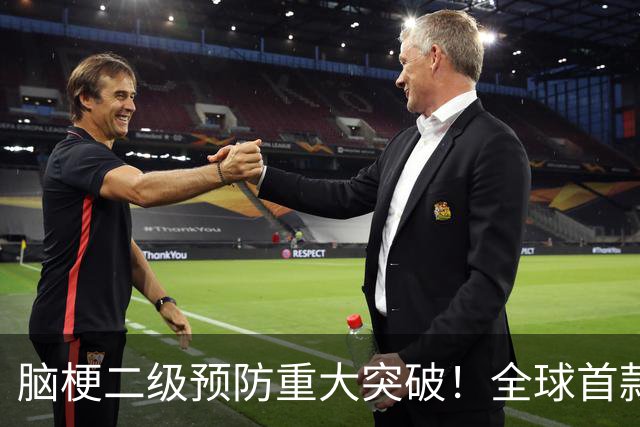 脑梗二级预防重大突破！全球首款！全新机制药物中国率先获批！