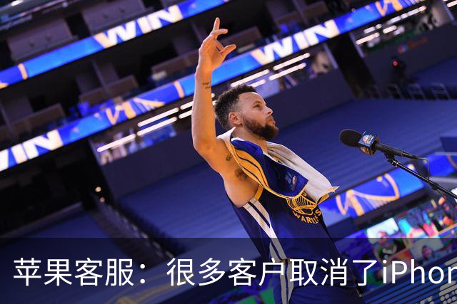苹果客服：很多客户取消了iPhone Duo订单