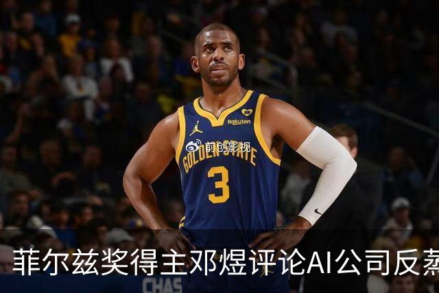 菲尔兹奖得主邓煜评论AI公司反蒸馏：你不能只在你蒸馏全人类知识时支持蒸馏