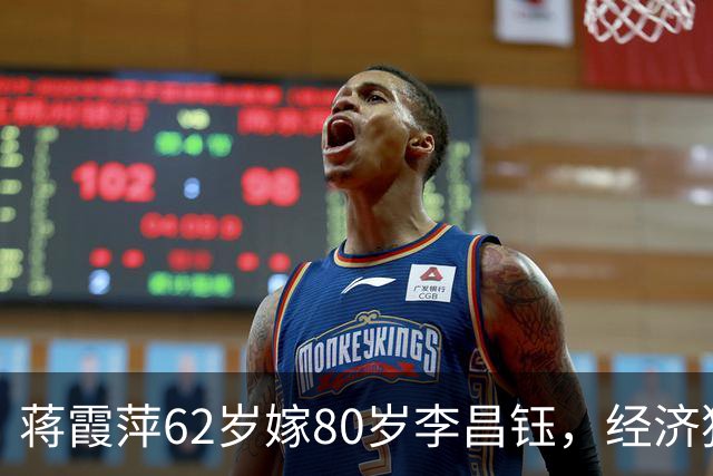 蒋霞萍62岁嫁80岁李昌钰，经济独立却相伴8年：是爱情还是算计？