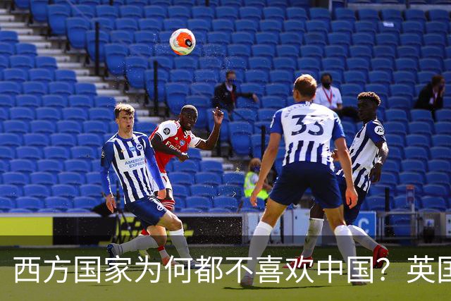 西方国家为何都不喜欢中国？英国专家：中国有1个'老问题'