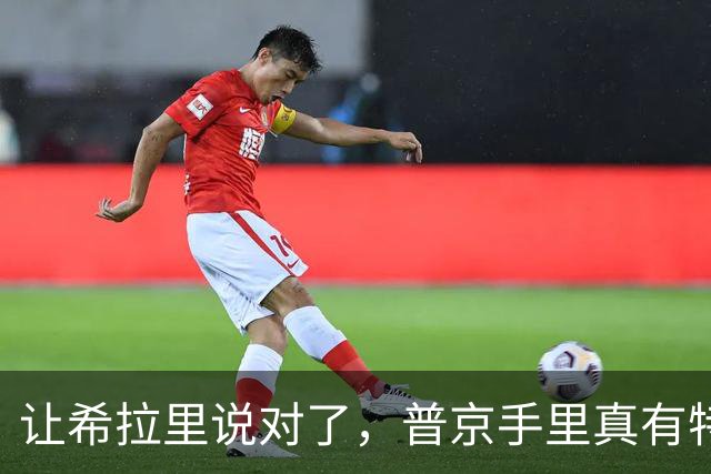 让希拉里说对了，普京手里真有特朗普的“把柄”
