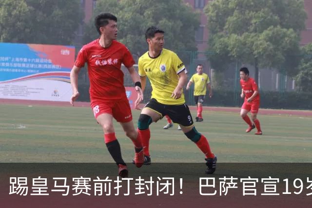 踢皇马赛前打封闭！巴萨官宣19岁新星重伤+今年报销，伤员已达6人