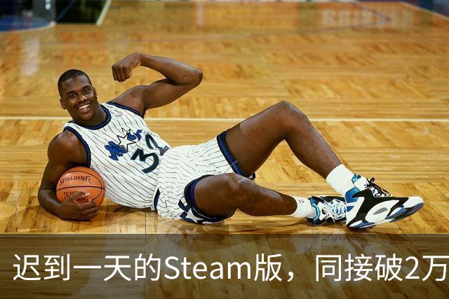 迟到一天的Steam版，同接破2万，这款像素FF好评95%