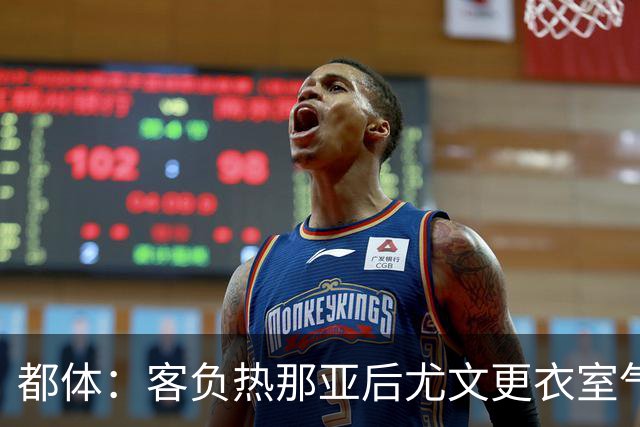 都体：客负热那亚后尤文更衣室气氛紧张，有人质疑球队训练量不足