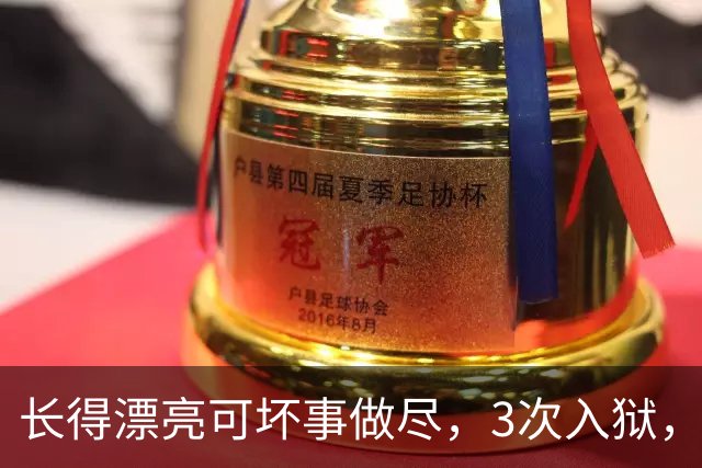 长得漂亮可坏事做尽，3次入狱，被摘除4处器官的她，如今过得怎样