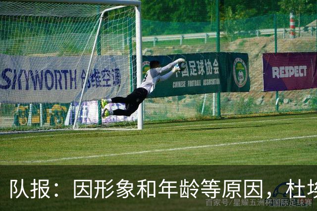 队报：因形象和年龄等原因，杜埃比登贝莱更受广告商青睐