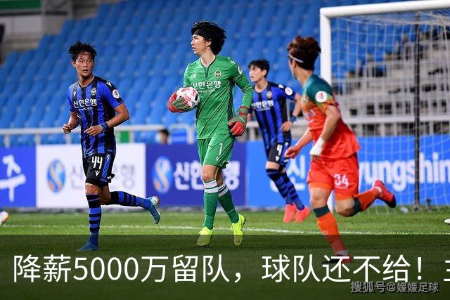 降薪5000万留队，球队还不给！主帅也不给球权，状元该离开尼克斯