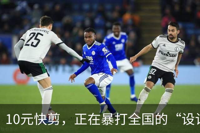 10元快剪，正在暴打全国的“设计总监”