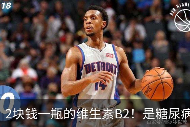 2块钱一瓶的维生素B2！是糖尿病的“克星”？可惜很多人都不知道