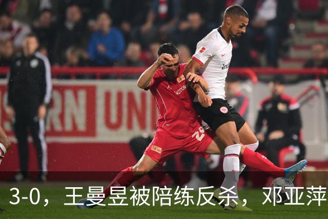 3-0，王曼昱被陪练反杀，邓亚萍赛后直言：真正输的并不是手感不行