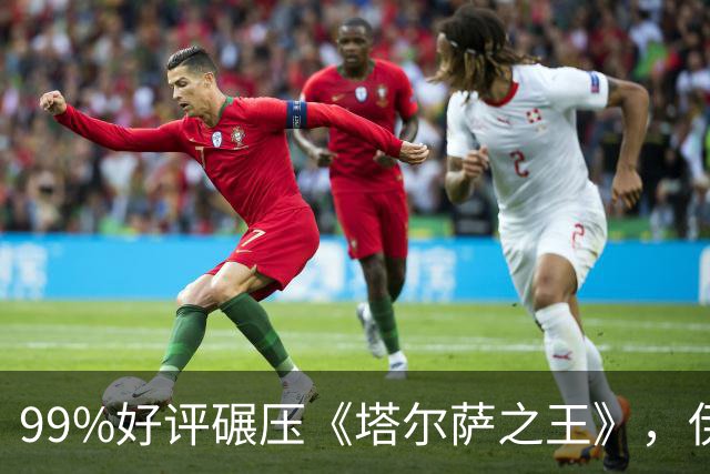 99%好评碾压《塔尔萨之王》，伊桑·霍克这部犯罪剧杀回来了